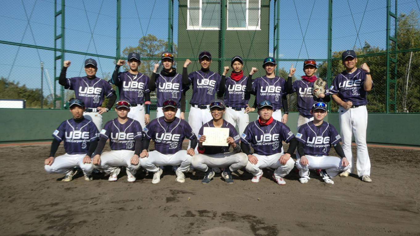 第65回 全日本実業団男子ソフトボール選手権大会山口県予選会第１代表のＵＢＥ株式会社のみなさん（R7.04.13　岩国市）