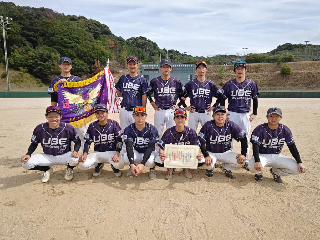 第54回山口県知事旗一般男子(1部)大会（兼）第74回西日本男子選手権大会山口県予選会優勝（代表）ＵＢＥ株式会社選手のみなさん（R8.09.06 下関市）