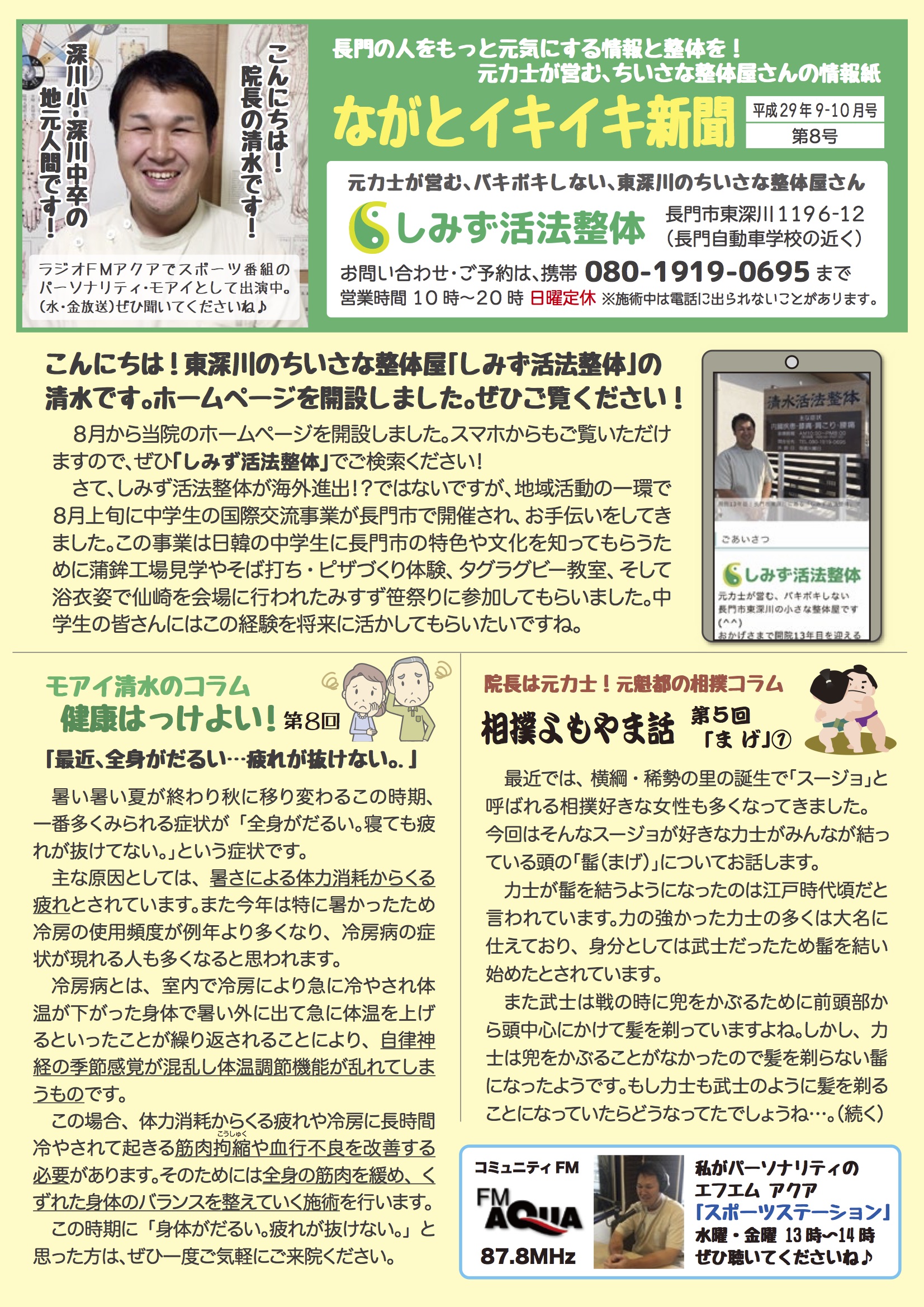 清水おもて.jpg