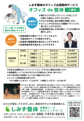 オフィスde整体　裏.jpg