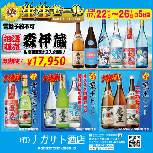 insta_shochu.jpg