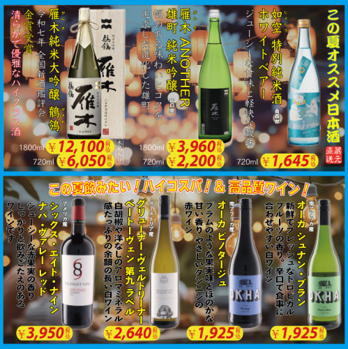 insta_nihonshu_wine.jpg