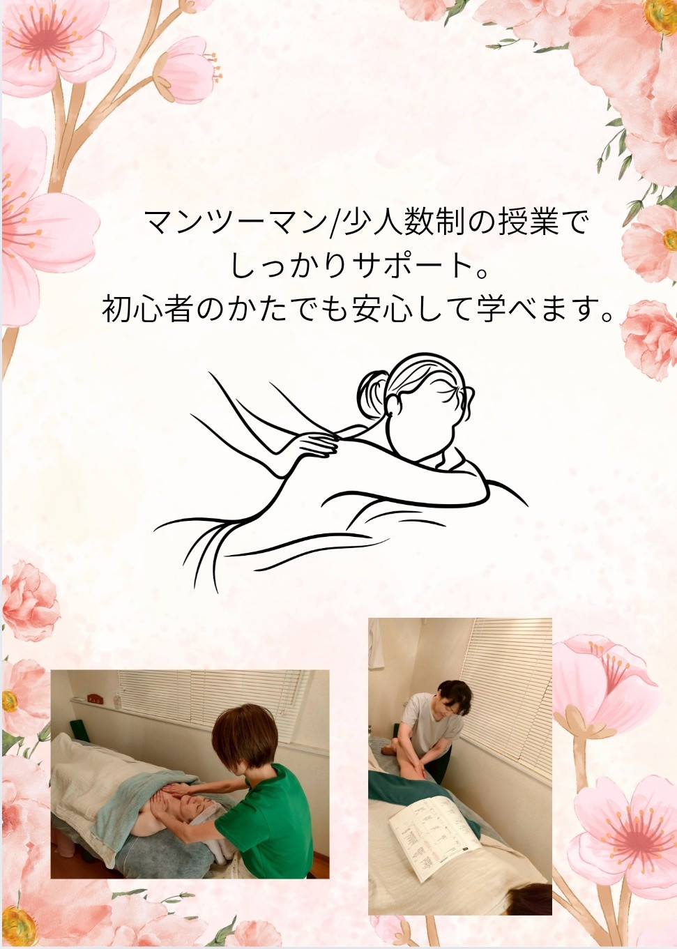 マンツーマン/少人数制の授業で安心サポート