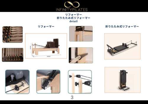 ④リフォーマーdetail.png
