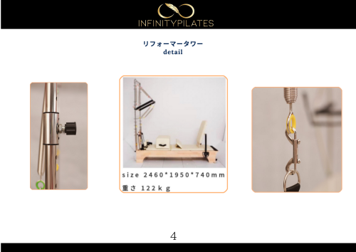 ⑤リフォーマータワーdetail.png