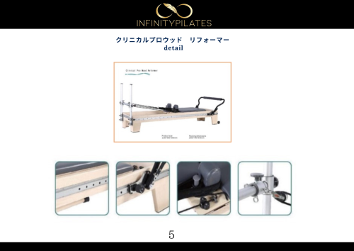 ⑥クリニカルプロウッドリフォーマー　detail.png