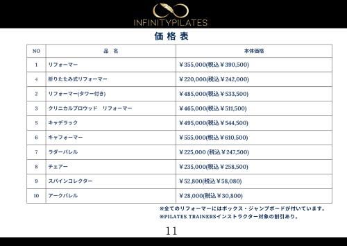 ⑫価格表.png