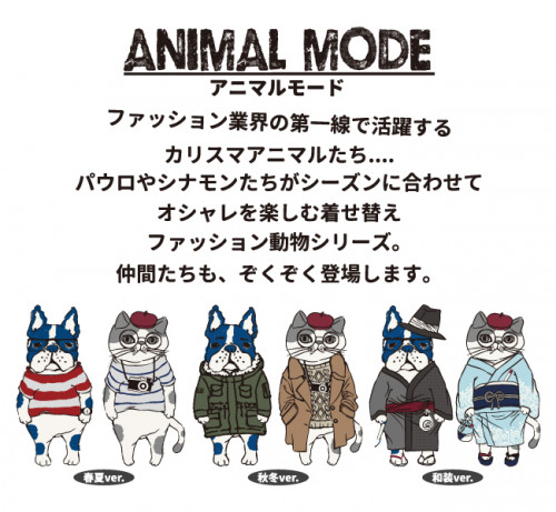 アニマルモード.jpg