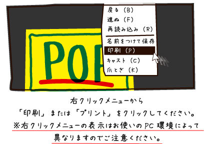 POP印刷のしかた_07.jpg
