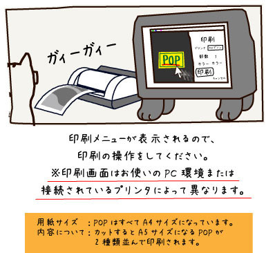 POP印刷のしかた_11.jpg