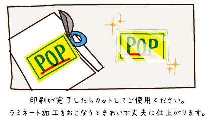 POP印刷のしかた_15.jpg