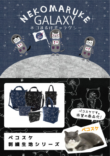 POP_ネコまるけ宇宙&ペコスケset_アートボード 1.png