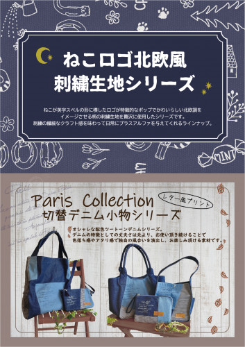 POP_ねこロゴ北欧&配色デニムset_アートボード 1.png