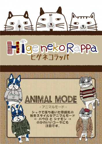 POP_ヒゲネコラッパ＆アニマルモードset_アートボード 1.png