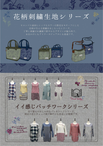 POP_花柄刺繍&いい感じパッチワークset_アートボード 1.png