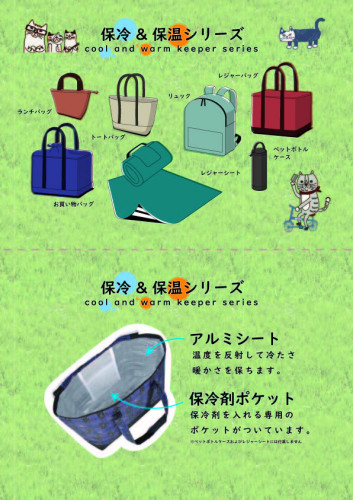 保冷シリーズPOP.jpg
