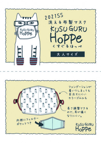 立体縫製マスクPOP.jpg