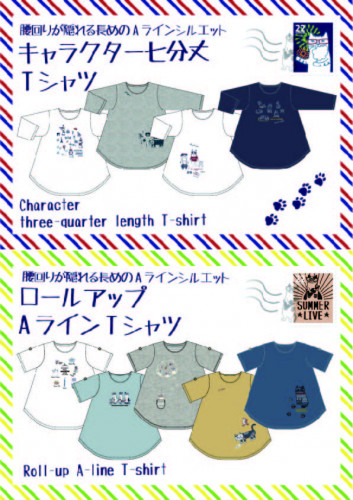 キャラクター七分丈Tシャツ＆ロールアップAラインTシャツのPOPセット-01.jpg