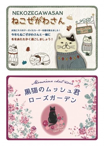 BK862 ねこぜがわさん BK864 ムッシュローズ.png