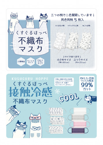 BK863 不織布マスク　冷感不織布マスク png.png