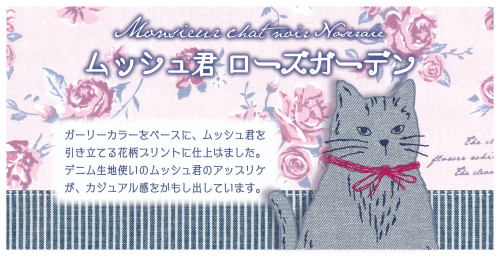 BK883 ムッシュ君 バナー_アートボード 1.png