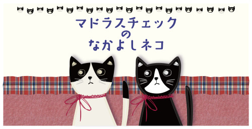 BK885 なかよしネコ バナー_アートボード 1.png