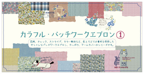 BK886 パッチワーク① バナー_アートボード 1.png
