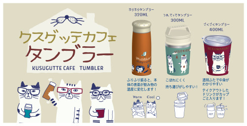 A-BK888 タンブラー バナー-01.png