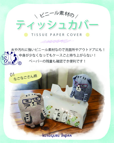 ★ティッシュカバー_アートボード 1.jpg