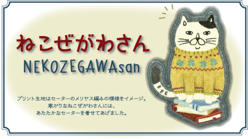 ねこぜがわさん　ヘッダー [復元].jpg