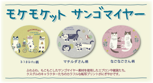 サンゴマイヤー　バナー.jpg