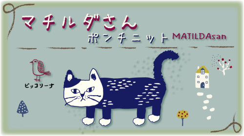 マチルダさん ヘッダー.jpg
