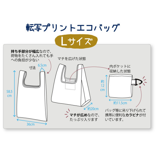 エコバッグ　Lサイズ.jpg