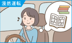 漫然運天.png