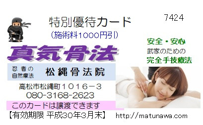 クーポン.jpg