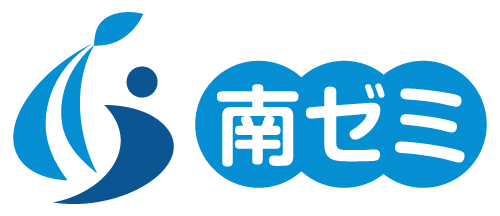 郡山南中学校専門 南中ゼミナール