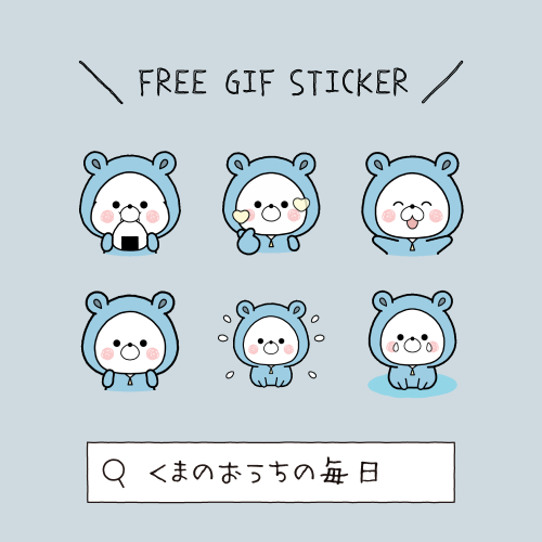 FREE GIF素材