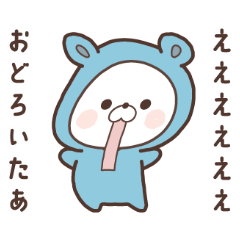 動く♪毎日使えるくまぽこ５