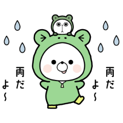動く♪くまぽこ、梅雨から夏へ