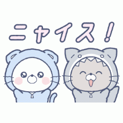 動く♪毎日使えるチルニャン＆ネコザメ