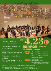 第11回音楽会