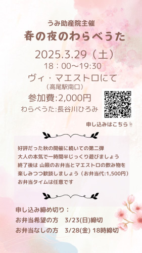 20250329大人のためのわらべうた.jpg