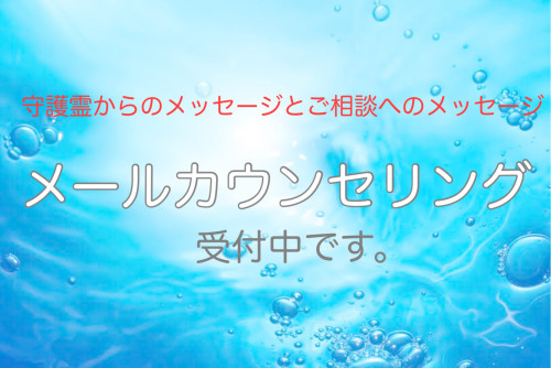 メールカウンセリングをメニューに追加しました！