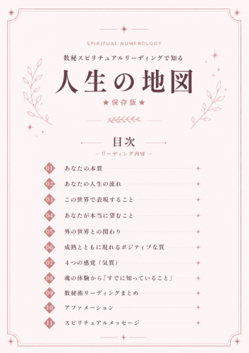 人生の地図表紙.png