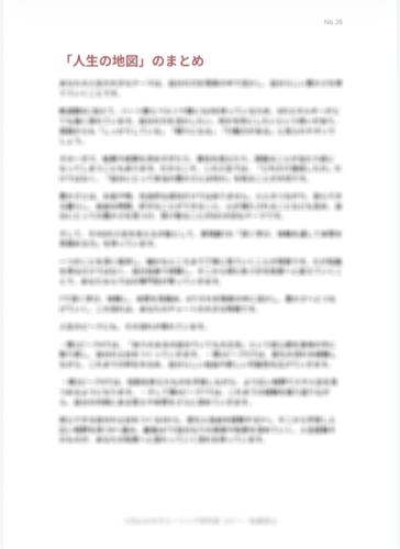 リーディングまとめ.png
