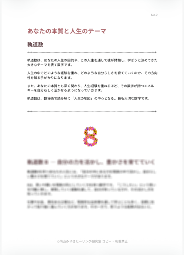 軌道数_見本 (1).png