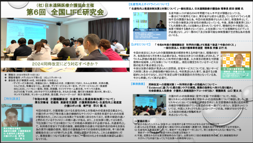 LIFE_seminar6.png