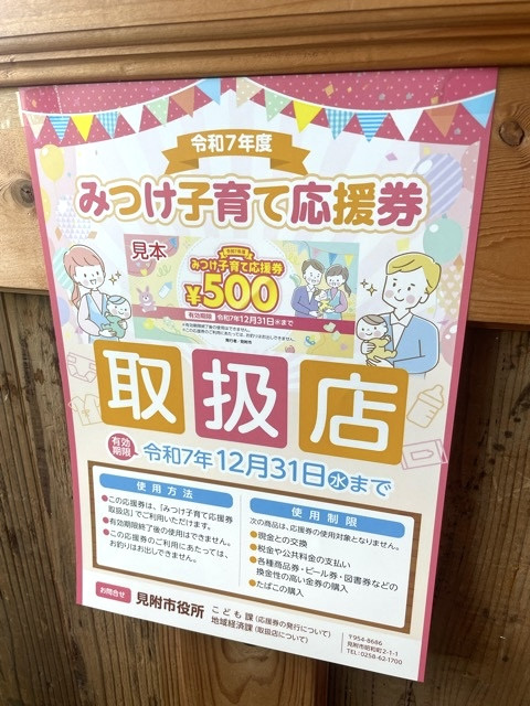 始まりました🥳