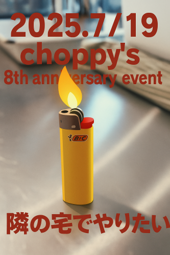 8周年イベント