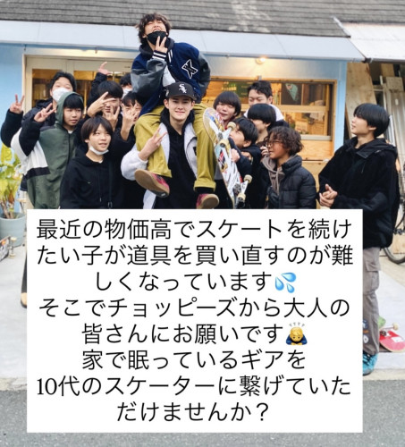 未来に繋がるプロジェクト